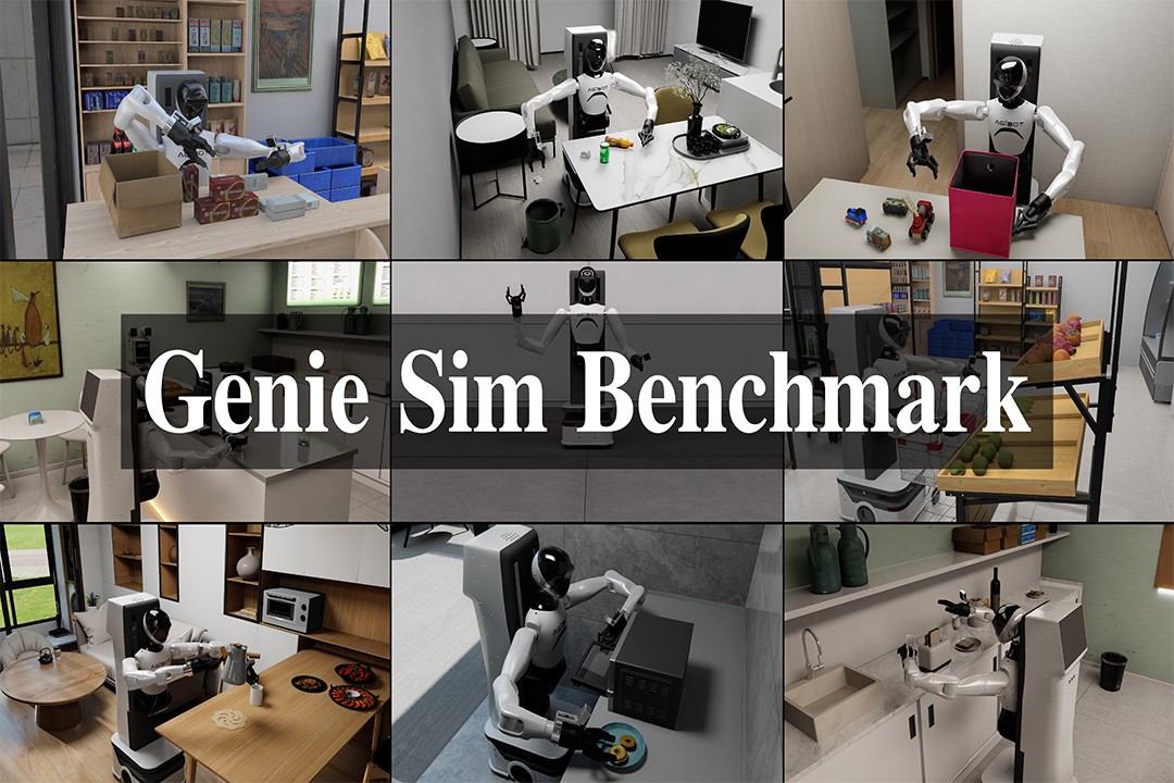 再掀开源浪潮！AG庄闲集团机器人发布并开源仿真评测工具Genie Sim Benchma...